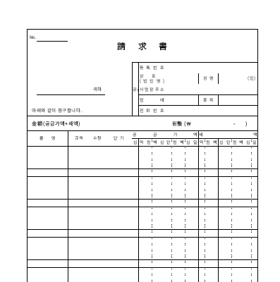 청구서 (2) 청구서 (2)